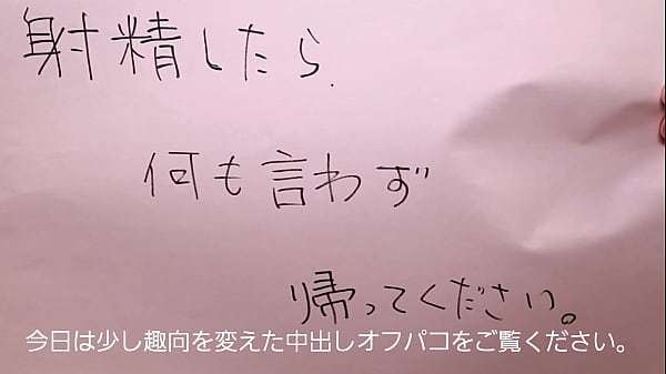 【素人】舞30代セックス大好きパイパン主婦。中出し射精したら直ぐに帰って下さい。顔見ず会話もせずに公衆トイレ状態でセックス。舞の理想の中出し不倫。念願の肉便器体験。