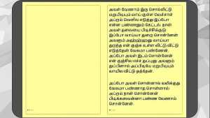 Tamil Kama Kathai: Sex with the Woman Who Showed Me the Way – Part 3 – A Tamil Sex Story