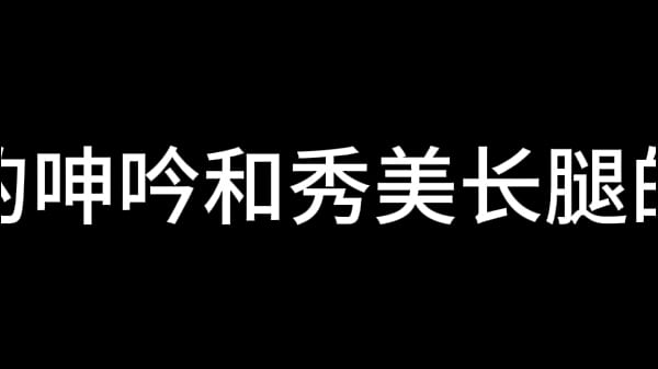 白洁 第五章 放纵的外出学习 上
