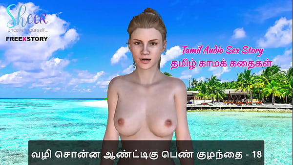 Tamil Audio Sex Story – Tamil Kama Kathai – Sex with the woman who showed me the way part 18