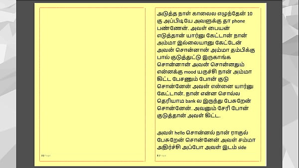 Tamil Kama Kathai: Sex with the Woman Who Showed Me the Way – Part 4 – A Tamil Sex Story