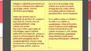 Tamil Kama Kathai : My step Father-in-Law’s Forbidden Desires – Part 32 : Tamil Sex Story