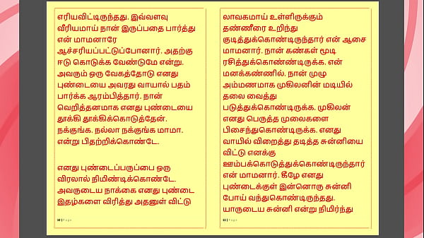 Tamil Kama Kathai : My step Father-in-Law’s Forbidden Desires – Part 28 : Tamil Sex Story