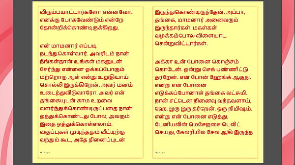 Tamil Kama Kathai : My step Father-in-Law’s Forbidden Desires – Part 30 : Tamil Sex Story