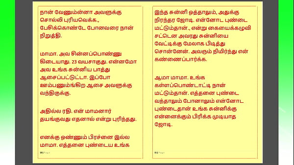 Tamil Kama Kathai : My step Father-in-Law’s Forbidden Desires – Part 31 : Tamil Sex Story