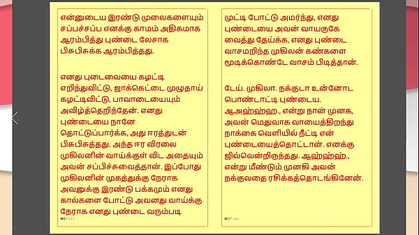 Tamil Kama Kathai : My step Father-in-Law’s Forbidden Desires – Part 32 : Tamil Sex Story