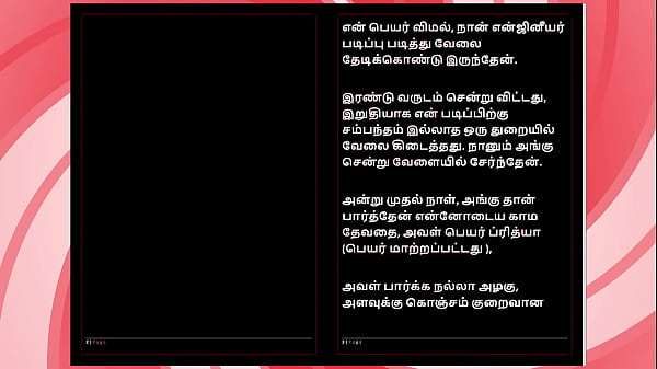 Office Temptation – Tamil Erotic Audio Story with a Female Voice