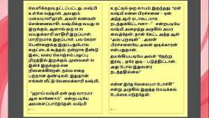 Tamil Kama kathai – Tamil Sex Story – Lady Doctor 1