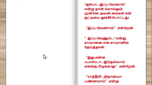 Tamil kama kathai – Tamil Sex Story – This is how I became keep of my building watchman part 4