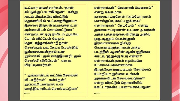 Tamil Kama kathai – Tamil Sex Story – Kanakku Vaathiyaar 2