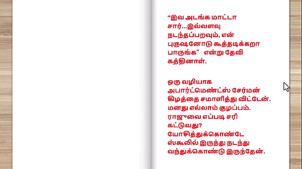 Tamil kama kathai – Tamil Sex Story – This is how I became keep of my building watchman part 3