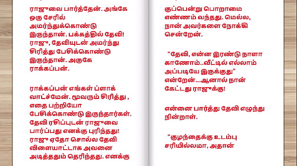Tamil kama kathai – Tamil Sex Story – This is how I became keep of my building watchman part 2