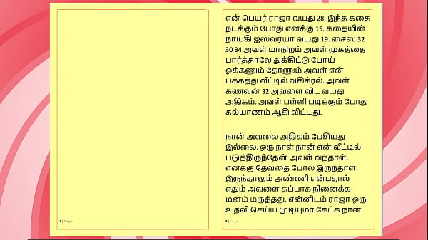 Sex with My Neighbour’s Wife – A Tamil Audio Sex Story