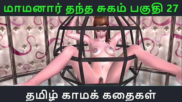 Tamil Audio Sex Story – Tamil Kama kathai – Maamanaar Thantha Sugam part – 27