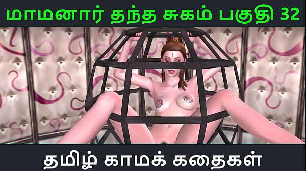 Tamil Audio Sex Story – Tamil Kama kathai – Maamanaar Thantha Sugam part – 32