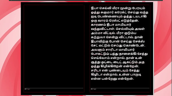 Sex with My Ex-Girlfriend Krithika – A Tamil Audio Sex Story