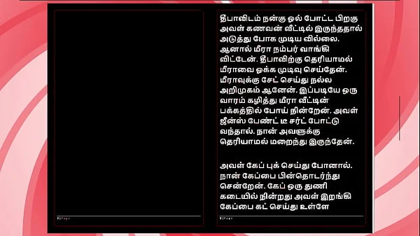 deepas gorgeous friend meera tamil audio fantasy in female voice