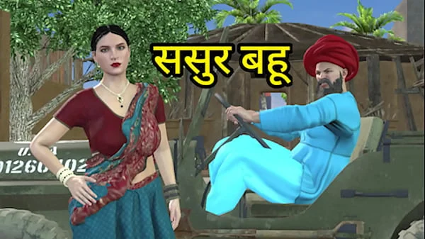 Indian step Father in law took advantage of his step son’s absence from home and fucked his step daughter vigorously Hindi Audio