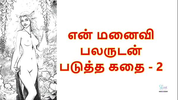 My Wife with Many Men – 2 : Tamil Audio Sex Story