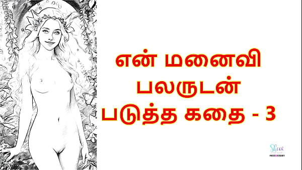 My Wife with Many Men – 3 : Tamil Audio Sex Story