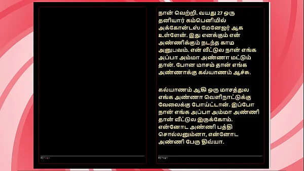 she gave me intense pleasure tamil audio fantasy in a sultry female voice