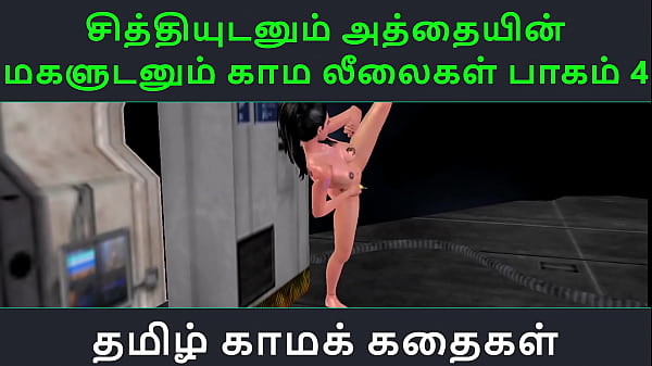 Tamil Audio Sex Story – Tamil Kama kathai – Chithiyudaum Athaiyin makaludanum Kama leelaikal part – 4