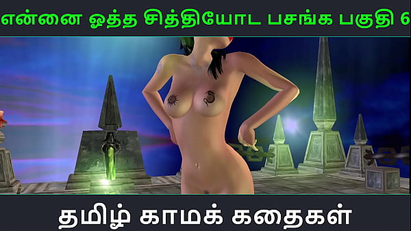 Tamil Audio Sex Story – Tamil Kama kathai – Ennai ootha en chithiyoda Pasangal part – 7