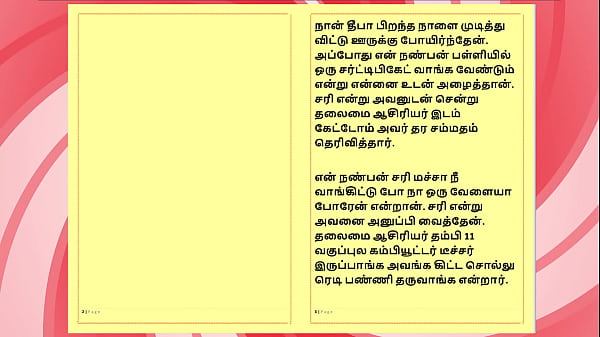 Tamil Sex Story – Sex with Ramya