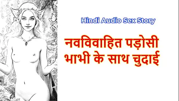 Hindi Sex Story – Chudai ki Kahani – Chudai with newly married neighbour bhabhi