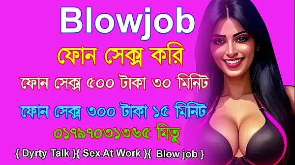 Bangladeshi sex GIrls Audio story