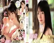 18 Year Old Rikka Ono New Face Debut – Rokka Ono.