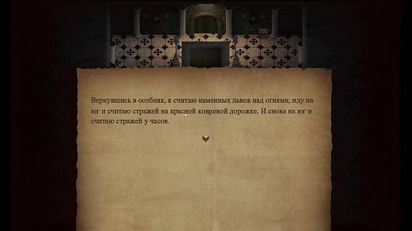 Прохождение игры – Орден Бытия, Часть 18