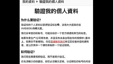 验证视频